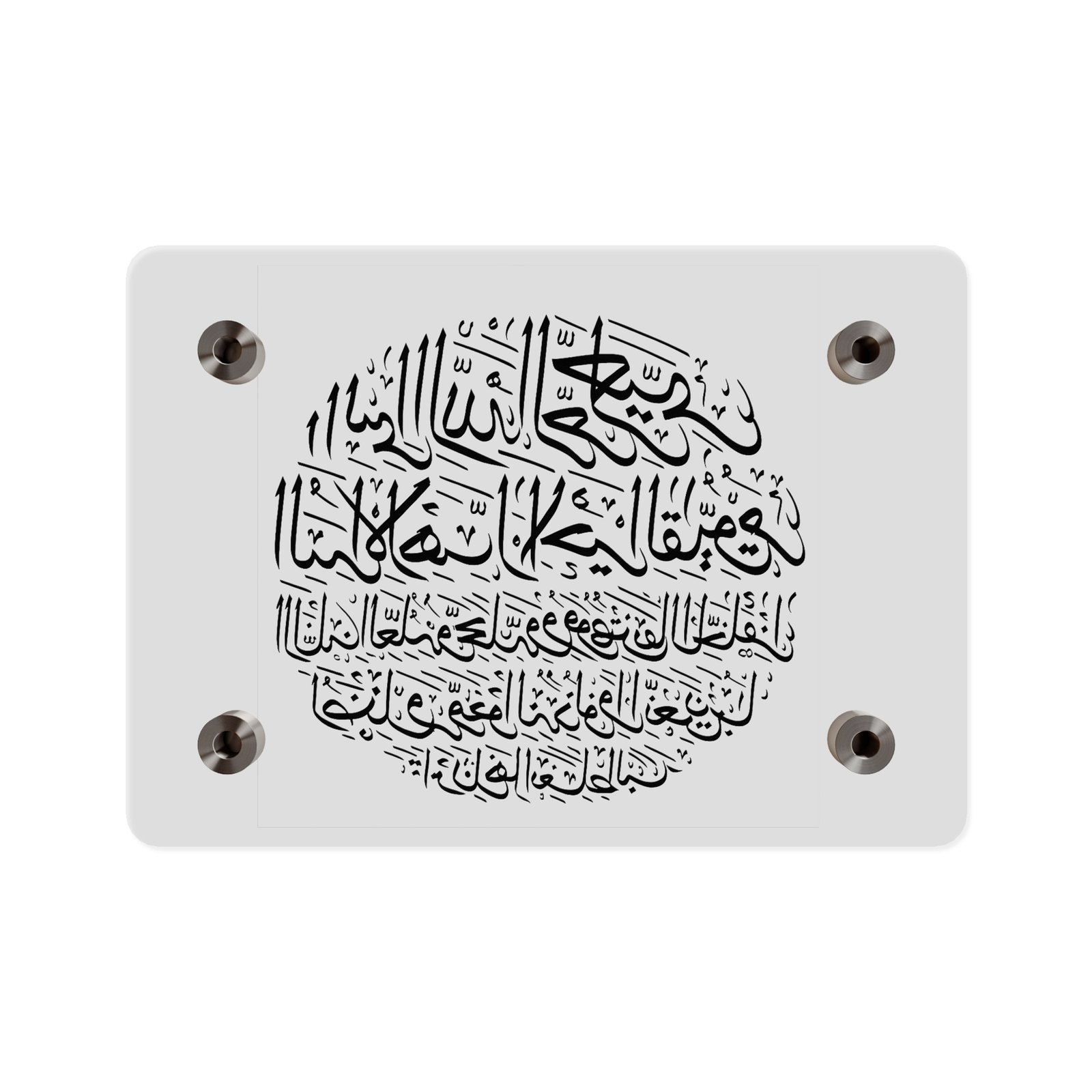 Ayatul Kursi Islamic Wall Art – Premium Arabic Calligraphy Print (7x5 Horizontal) - Image 2