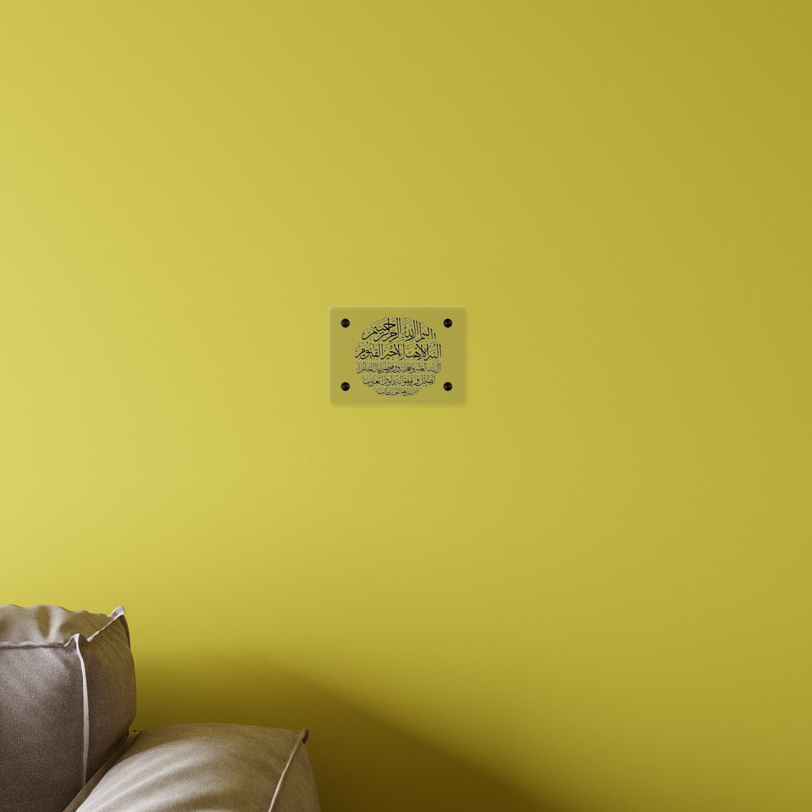 Ayatul Kursi Islamic Wall Art – Premium Arabic Calligraphy Print (7x5 Horizontal) - Image 4